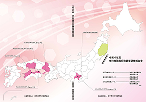 市町村職員行政調査研修報告書